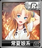 PC/iOS/Android「セガNET麻雀 MJ」新バージョン「Ver3.4」がリリース！MJチップ大放出キャンペーン＆新キャラ限定SPキャラガチャも実施の画像7