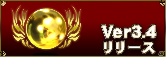 PC/iOS/Android「セガNET麻雀 MJ」新バージョン「Ver3.4」がリリース！MJチップ大放出キャンペーン＆新キャラ限定SPキャラガチャも実施の画像1