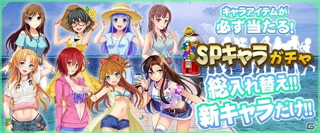 PC/iOS/Android「セガNET麻雀 MJ」新バージョン「Ver3.4」がリリース！MJチップ大放出キャンペーン＆新キャラ限定SPキャラガチャも実施の画像3
