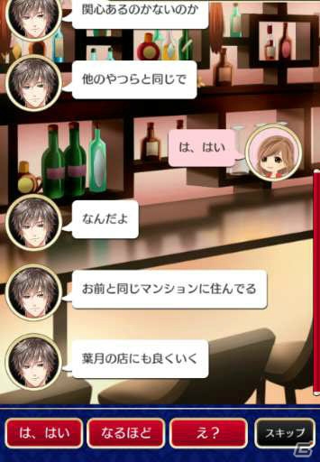 女性向け恋愛SLG「運命の恋をしたオトナたち」がAmebaにて配信開始！の画像10