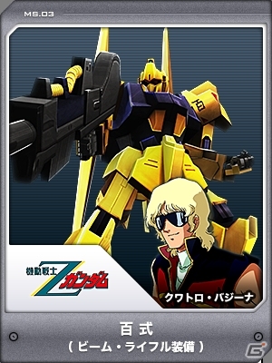 「ガンダムジオラマフロント」がYahoo! ゲームにて7月よりサービスイン！好きなMSがもらえる事前登録キャンペーンが開始の画像10