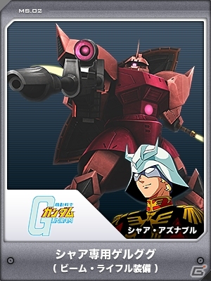 「ガンダムジオラマフロント」がYahoo! ゲームにて7月よりサービスイン！好きなMSがもらえる事前登録キャンペーンが開始の画像9