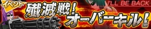 iOS/Android「ソウル・オブ・セブンス」待望のロードアウトガチャが実装！“みんなで遊ぶ”に新ルール「殲滅戦」も追加の画像5