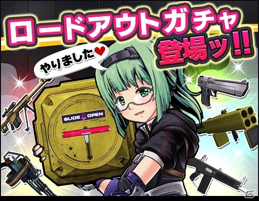 iOS/Android「ソウル・オブ・セブンス」待望のロードアウトガチャが実装！“みんなで遊ぶ”に新ルール「殲滅戦」も追加の画像3
