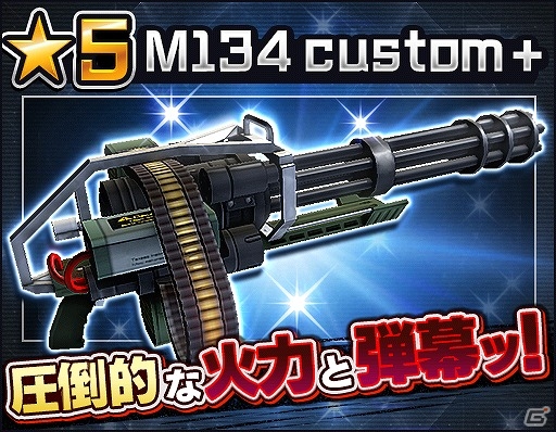 iOS/Android「ソウル・オブ・セブンス」待望のロードアウトガチャが実装！“みんなで遊ぶ”に新ルール「殲滅戦」も追加の画像4