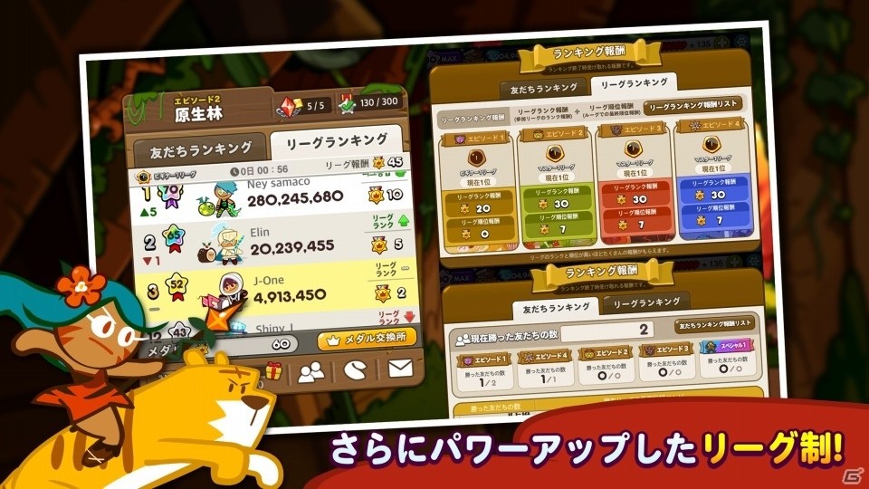 iOS/Android「LINE クッキーラン」新シーズン「目覚めた竜の怒り」がスタート！リーグランキングも登場の画像4