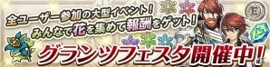 「ブレス オブ ファイア 6」第2回グランツフェスタが開催！“仲間育成の妖精V”とゼニー大量ゲットのチャンスの画像1