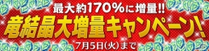「ブレス オブ ファイア 6」第2回グランツフェスタが開催！“仲間育成の妖精V”とゼニー大量ゲットのチャンスの画像3