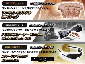 iOS/Android「ランガン キャノンボール」ゲーム先行体験型イベント・YouTuber杯がスタート！の画像2