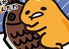 iOS/Android「さわって！ぐでたま ～しょうゆましまし～」限定ぐでたまレシピを獲得！イベント「しょうゆましまし祭」が開催