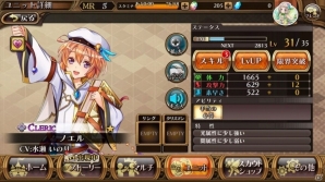 iOS/Android「蒼空のリベラシオン」妖精の涙交換所やブリキランドなどの新要素が追加されるアップデートが6月30日に実施！の画像5
