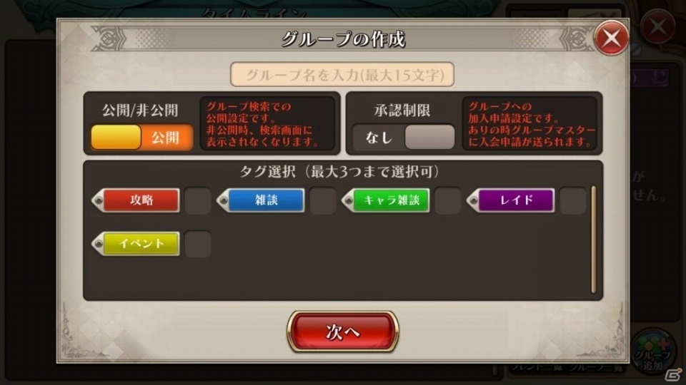 iOS/Android「蒼空のリベラシオン」妖精の涙交換所やブリキランドなどの新要素が追加されるアップデートが6月30日に実施！の画像4
