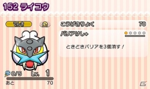 3DS版「ポケとる」ポケモンの能力を変更できる新グッズ「スキルチェンジ」が登場！の画像2