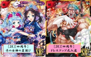 iOS/Android「あやかし百鬼夜行～妖怪育成奇譚～」4周年記念カードも報酬に！新シナリオイベントが本日開催の画像2