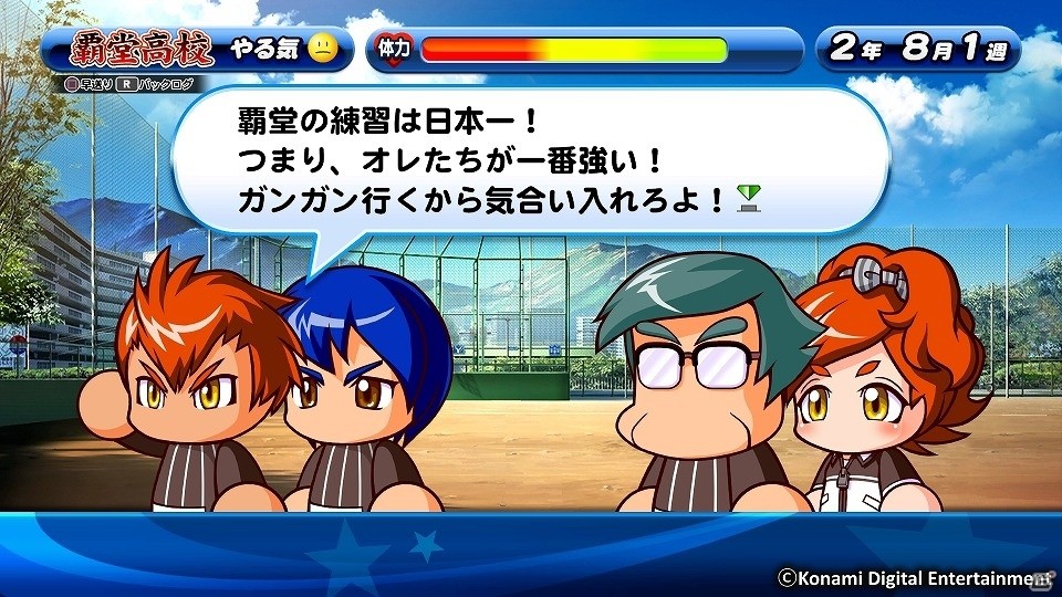 PS4/PS3/PS Vita「実況パワフルプロ野球 サクセススペシャル」追加シナリオ第2弾「覇堂高校編」が配信開始！の画像2