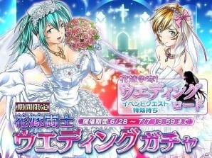 iOS/Android「一騎当千～Straight Striker～」描きおろし☆5キャラがもらえるイベント「花嫁争奪！ウェディングロード」が開催の画像2