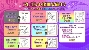女性向け恋愛SLG「HalfBlood-境界で揺れる恋」が2016年夏に配信決定！ミニドラマCDがもらえる事前登録キャンペーンが開始の画像6