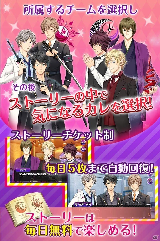 女性向け恋愛SLG「HalfBlood-境界で揺れる恋」が2016年夏に配信決定！ミニドラマCDがもらえる事前登録キャンペーンが開始の画像2