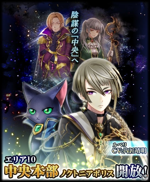 iOS/Android「クイズRPG 魔法使いと黒猫のウィズ」に新エリア10「中央本部　ノクトニアポリス」が開放！の画像1