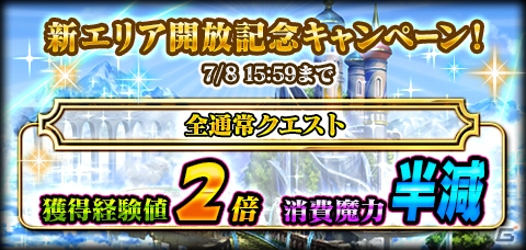 iOS/Android「クイズRPG 魔法使いと黒猫のウィズ」に新エリア10「中央本部　ノクトニアポリス」が開放！の画像4