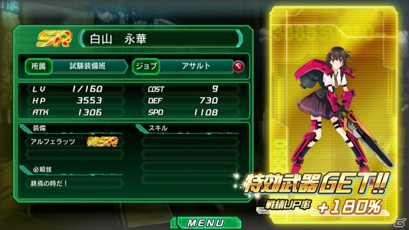 iOS/Android「V.D.－バニッシュメント・デイ－」ストーリーイベント「仄暗い基地の中から」が開催！の画像4