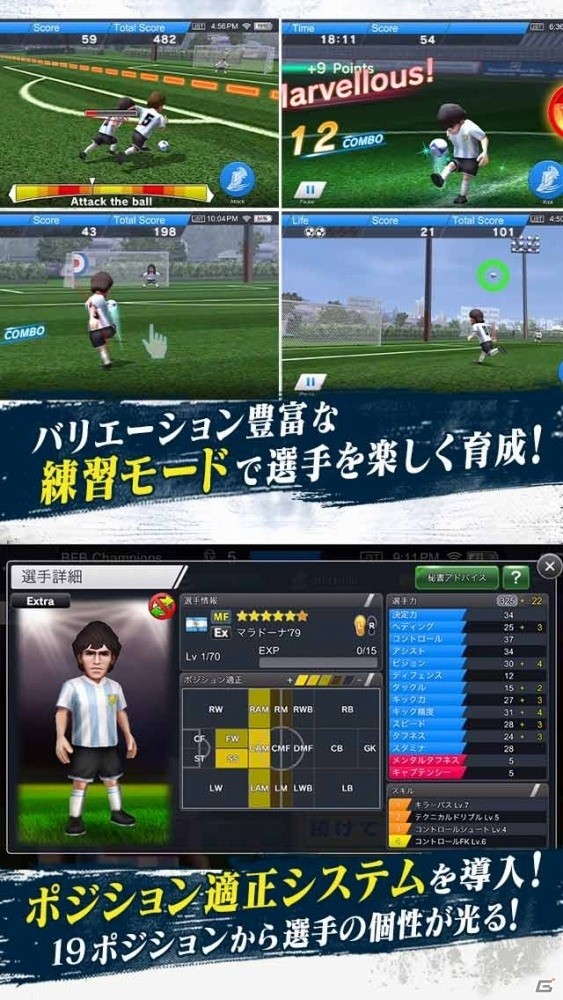 サッカークラブを率いて世界一へ！iOS/Android「BFB Champions～Global Kick Off～」が配信開始の画像2