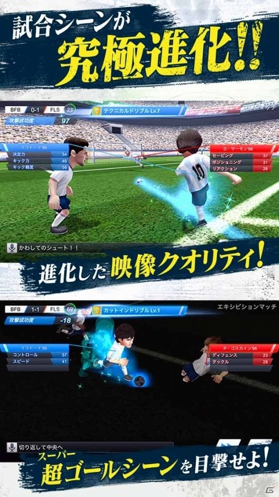 サッカークラブを率いて世界一へ！iOS/Android「BFB Champions～Global Kick Off～」が配信開始の画像3
