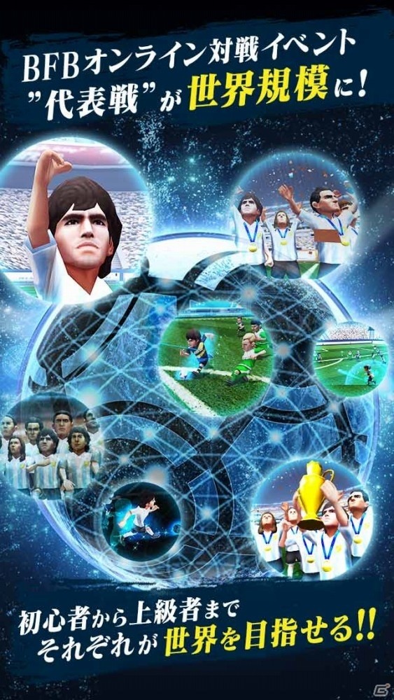 サッカークラブを率いて世界一へ！iOS/Android「BFB Champions～Global Kick Off～」が配信開始の画像5