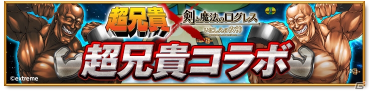 iOS/Android「剣と魔法のログレス いにしえの女神」イフリートの宝刀が手に入る武神祭が開催！の画像4