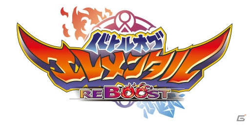 3D空間を縦横無尽に駆け回れ！3DS「バトル オブ エレメンタル REBOOST」が配信開始の画像1
