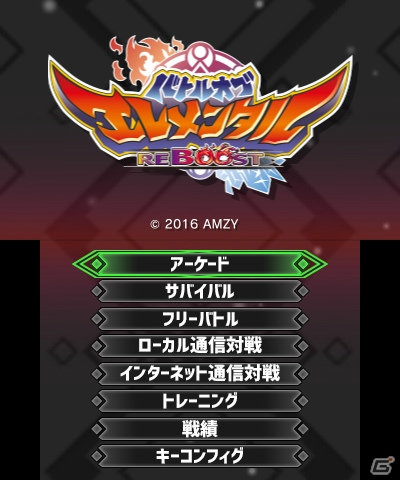 3D空間を縦横無尽に駆け回れ！3DS「バトル オブ エレメンタル REBOOST」が配信開始の画像3