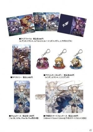 「幻獣契約クリプトラクト」AppBank Storeとのコラボグッズ第2弾が販売開始！の画像1