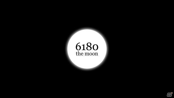 Wii U GamepadとTV画面がリンクするユニークなアクションゲーム「6180 the moon」が7月6日に配信開始の画像1