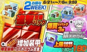PC/Android「りっく☆じあ～す」ミッション達成で報酬を獲得できる「ミッションビンゴ」機能が実装！の画像4