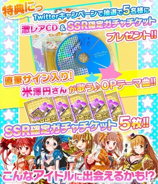 「アイドルうぉーず PURE STAGE」がGREE/Mobage/dゲームにて配信決定！事前登録もスタートの画像3