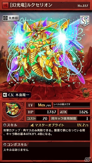 iOS/Android「逆転オセロニア」“超駒パレードに「ミューニ」が登場！決戦イベント「決戦！マーシュサーペント」も開始の画像16