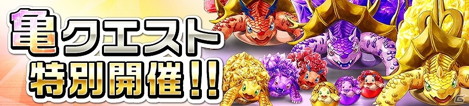 iOS/Android「逆転オセロニア」“超駒パレードに「ミューニ」が登場！決戦イベント「決戦！マーシュサーペント」も開始の画像17