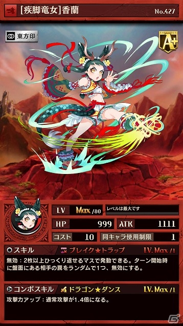 iOS/Android「逆転オセロニア」“超駒パレードに「ミューニ」が登場！決戦イベント「決戦！マーシュサーペント」も開始の画像7