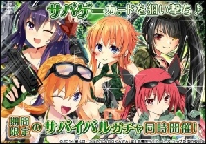 ソーシャルゲーム「デート・ア・ライブII」レイドイベント「激戦デート・ア・サバイバー」が開催！の画像2