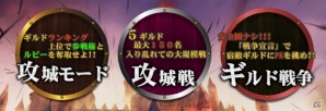 iOS/Android「ARCANE-アーケイン-」攻城戦・ランキングの情報が公開！Lobi公認コミュニティも開設の画像2