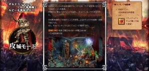 iOS/Android「ARCANE-アーケイン-」攻城戦・ランキングの情報が公開！Lobi公認コミュニティも開設の画像3
