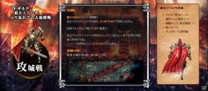 iOS/Android「ARCANE-アーケイン-」攻城戦・ランキングの情報が公開！Lobi公認コミュニティも開設の画像4