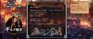 iOS/Android「ARCANE-アーケイン-」攻城戦・ランキングの情報が公開！Lobi公認コミュニティも開設の画像5