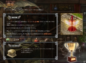 iOS/Android「ARCANE-アーケイン-」攻城戦・ランキングの情報が公開！Lobi公認コミュニティも開設の画像8