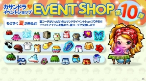 iOS/Android「メイプルストーリーポケット」新機能「ギルド戦」が実装！応援ログインボーナスも実施の画像8