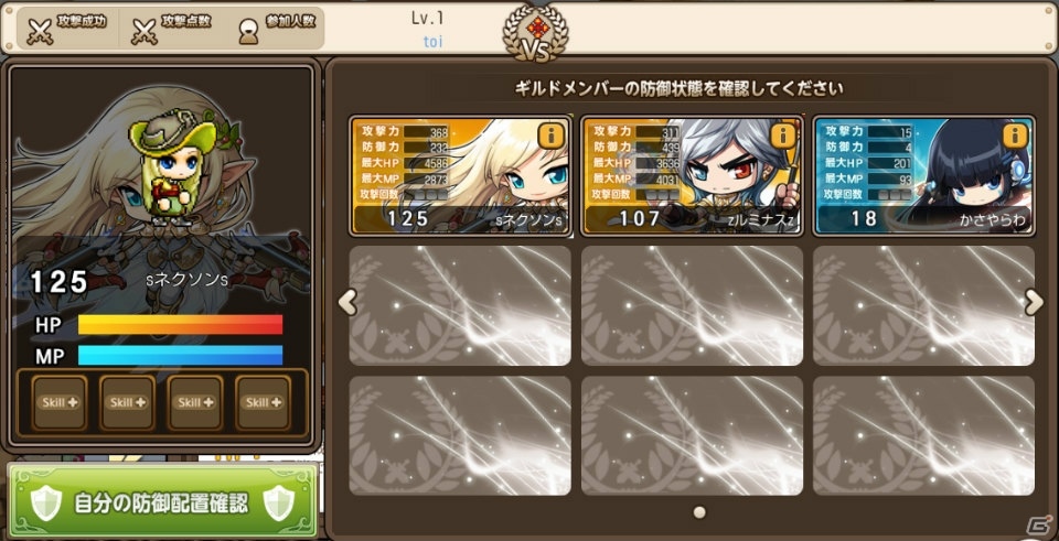 iOS/Android「メイプルストーリーポケット」新機能「ギルド戦」が実装！応援ログインボーナスも実施の画像3