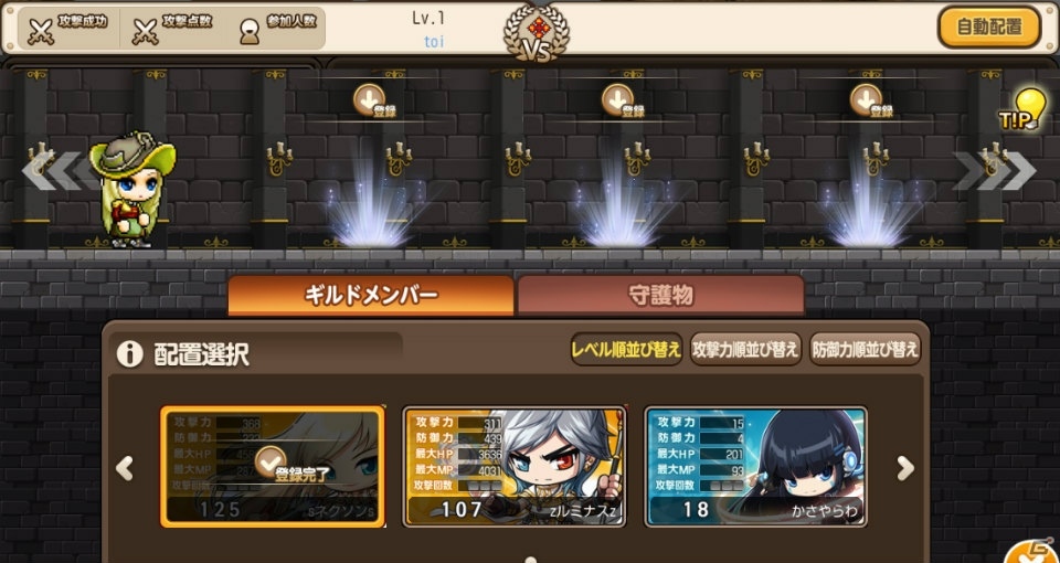 iOS/Android「メイプルストーリーポケット」新機能「ギルド戦」が実装！応援ログインボーナスも実施の画像4