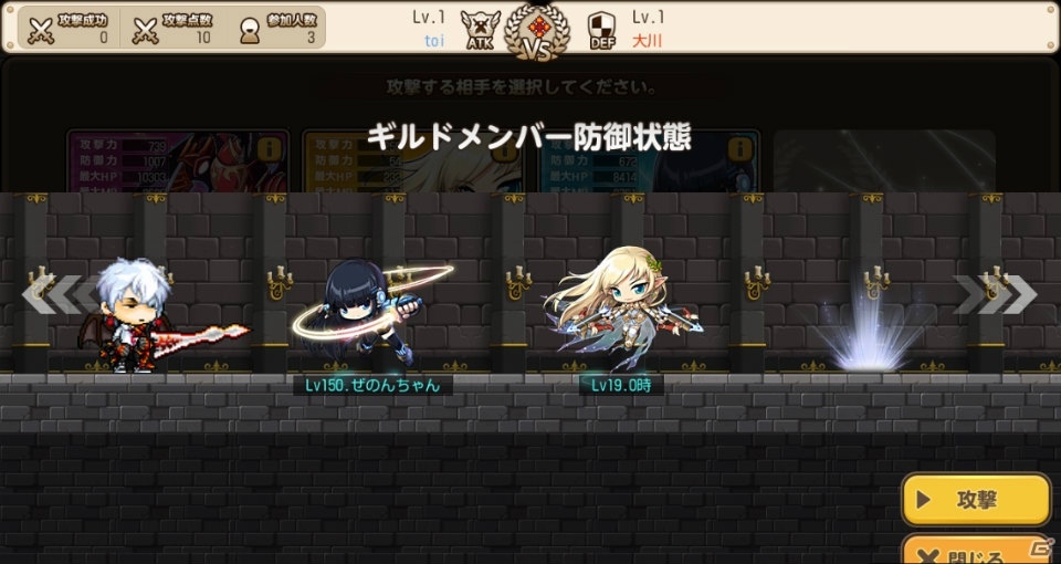 iOS/Android「メイプルストーリーポケット」新機能「ギルド戦」が実装！応援ログインボーナスも実施の画像6