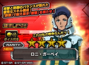 iOS/Android「スーパーガンダムロワイヤル」にて「機動戦士ガンダムUC」原作再現イベントが開催！の画像10