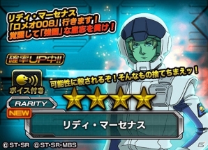 iOS/Android「スーパーガンダムロワイヤル」にて「機動戦士ガンダムUC」原作再現イベントが開催！の画像8